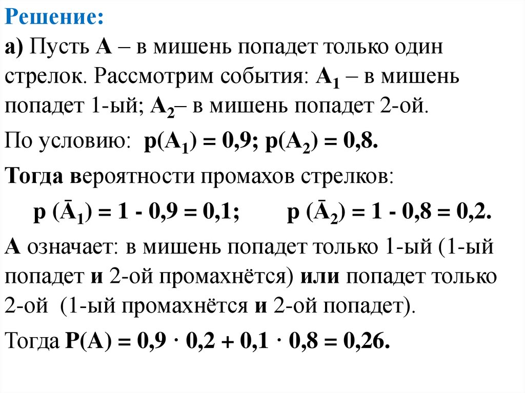 Рассмотрим событие а