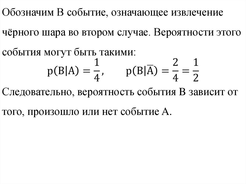 Отрицательная вероятность события