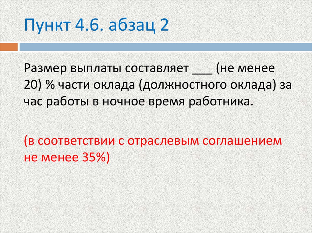 12.15 пунктом 4