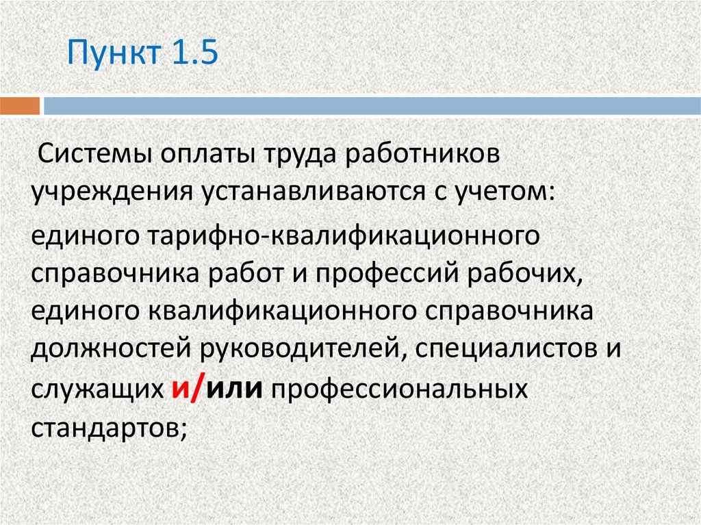 Характера труда работников