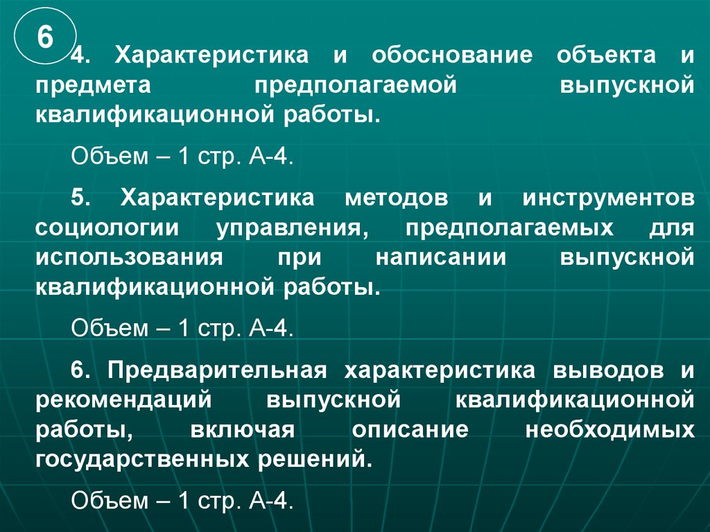 Обоснование характеристик. Состав контрольной работы ее объем. Интегральная характеристика инструмента социологии. Структура контрольно-оценочного акта (а.м. Фридман).. Диогностируйте объект , обосну.