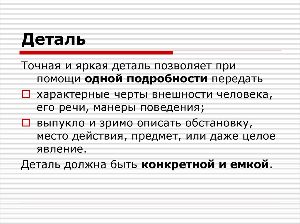 Художественная публицистика это. Поэтика публицистики. Поэтика загадок. Поэтика заглавия это. Описать зрю.