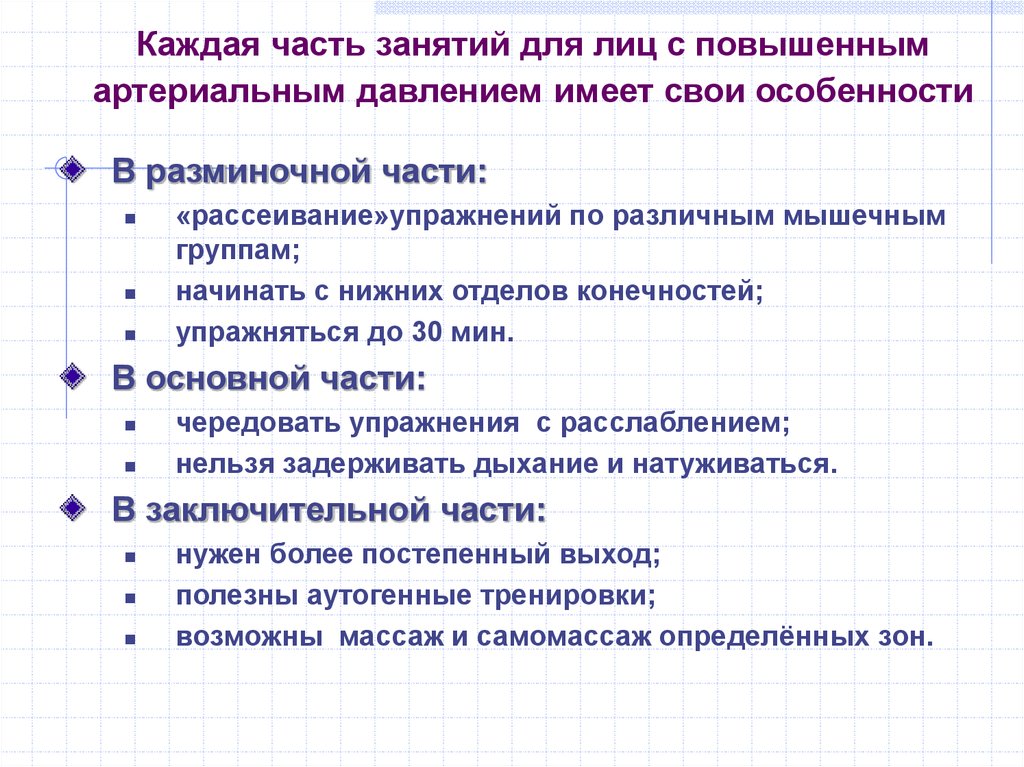 В какой части занятия. Цены на занятия повышаются.