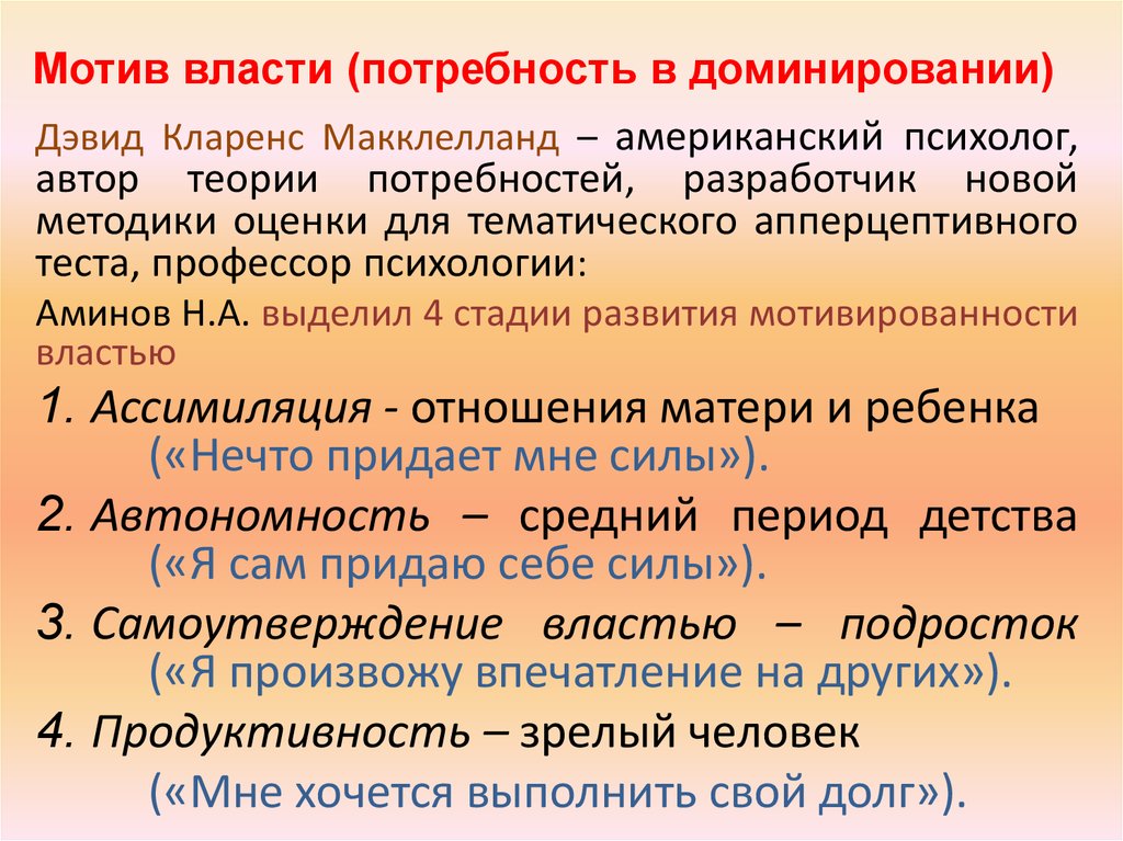 Мотивация педагогической деятельности презентация