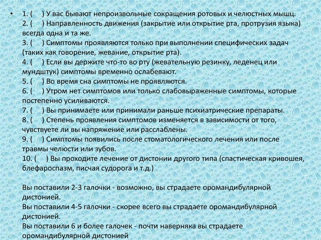 Вегето сосудистая дистония карта вызова скорой помощи шпаргалка