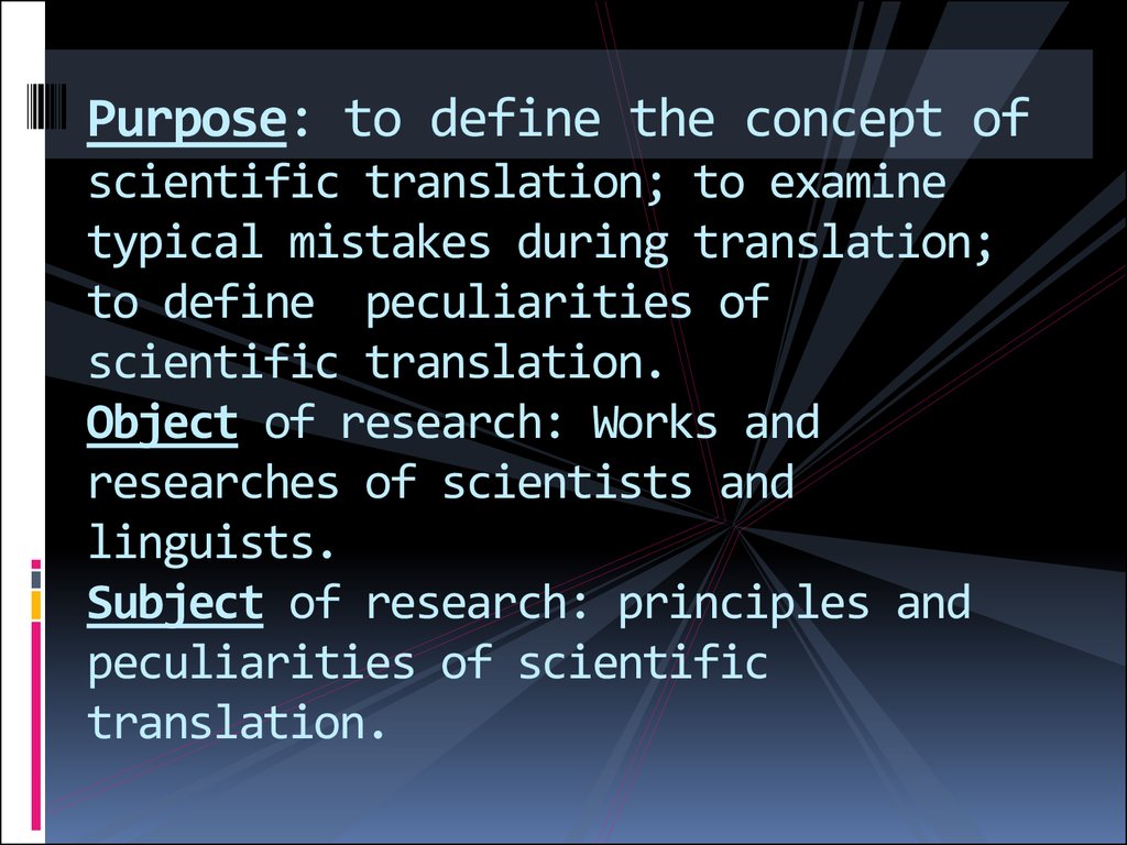 Object перевод на русский. The subject of the research. Object and subject of research. The subject of Scientific research. Scientific translation.