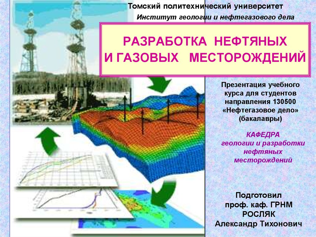 Какой порядок числа добывающих скважин на нефтяных месторождениях россии