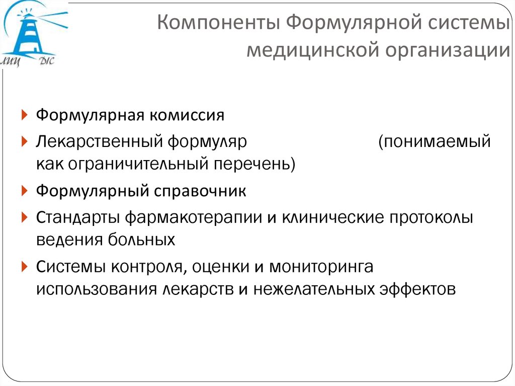 Образец протокола врачебной комиссии медицинской организации образец