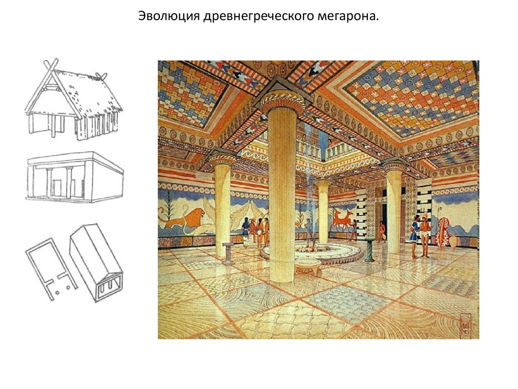 Древнегреческие дома рисунки