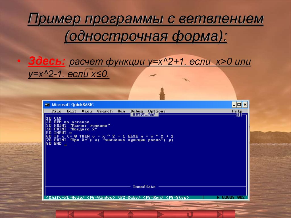 С примеры программ. Язык Бейсик. Интерпретатор языка Бейсик. Basic презентация. Однострочная функция в js.
