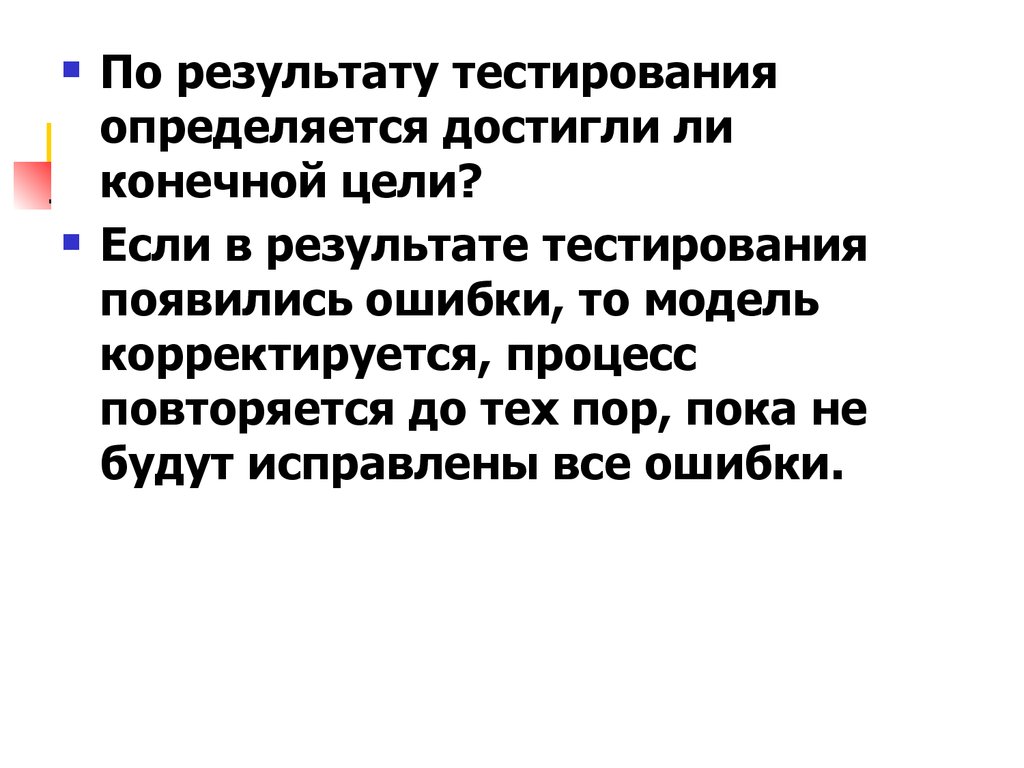 Как автор определяет конечную цель правового просвещения. Карман определяется: тест.