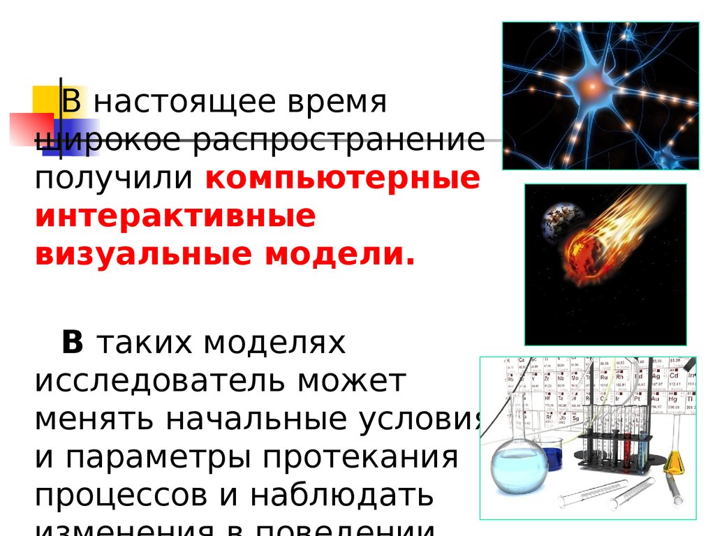 Представление модели объекта