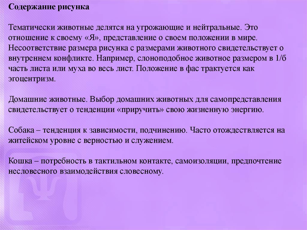 Содержание изображение. Содержание рисунок. Несоответствующего размера. Несоответствие размеров. Несовпадение размеров.