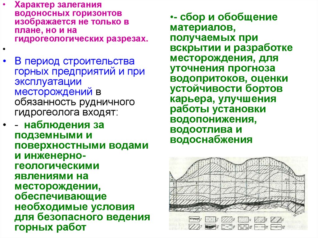 Проект гидрогеологических исследований