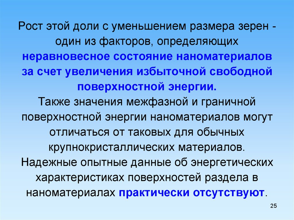 Роль объекта. Управление сложными системами. Процесс функционирования системы. Информационные модели управления объектами. Избыточная свободная энергия это.