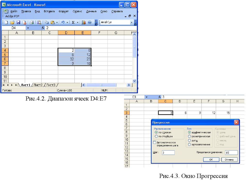 Microsoft excel ячейка. Диапазон ячеек в Microsoft excel- это:. Диапазоны ячеек MS excel. Диапазон ячеек в excel. Диапазон ячеек в эксель.