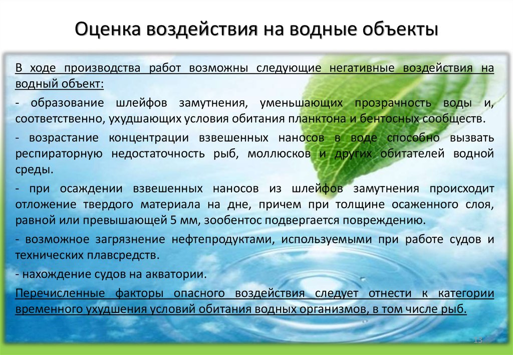 Акт выпуска объектов аквакультуры в водный объект образец заполнения