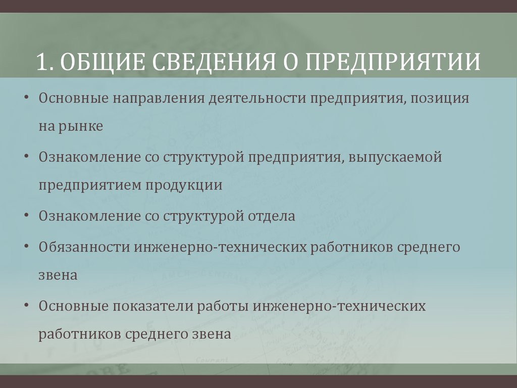 Практика по профилю специальности Прикладная информатика - online