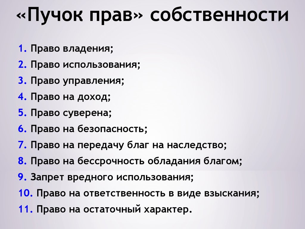 Включая следующее