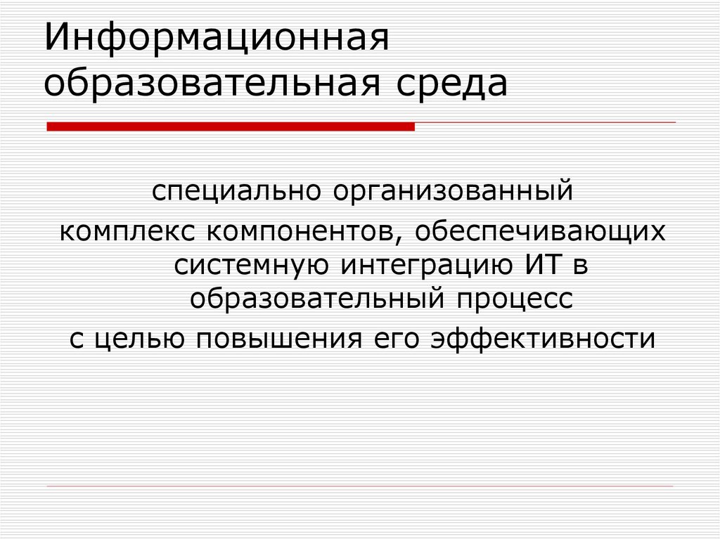 Информационное образование