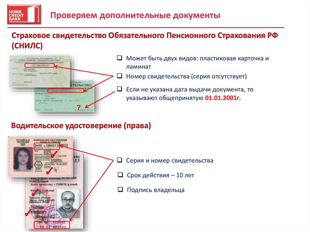 Дополнительные документы