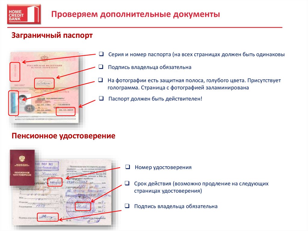 Какие дополнительные документы