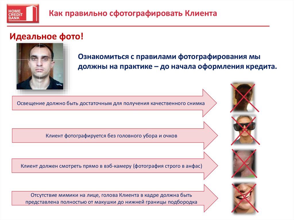 Политика противодействия мошенничеству