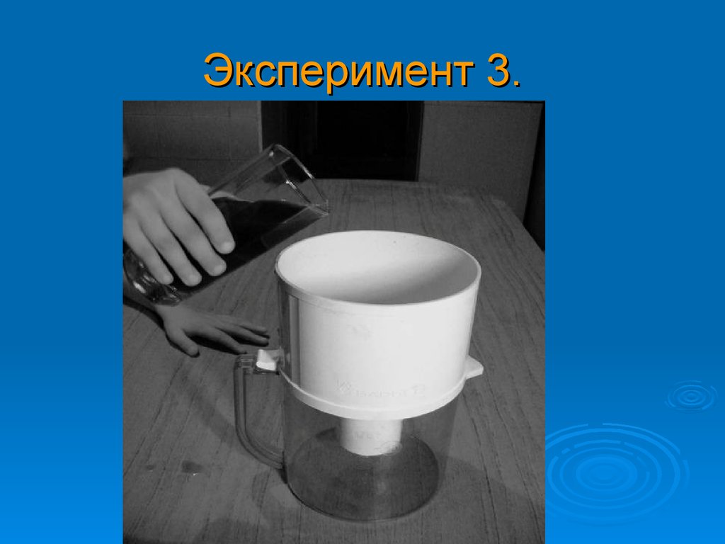 Презентация на тему способ. Древние способы очистки воды. Рукав Гиппократа. Гиппократов рукав. Способы очистки воды презентация 4 класс.