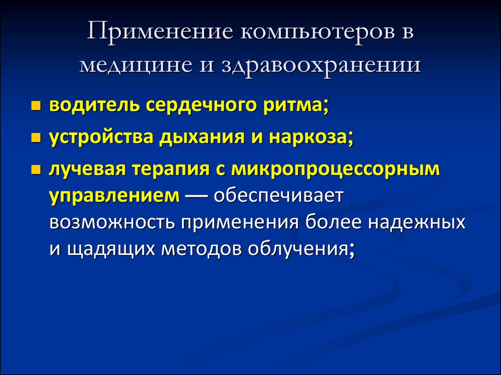 free техническая диагностика радиоэлектронных устройств и