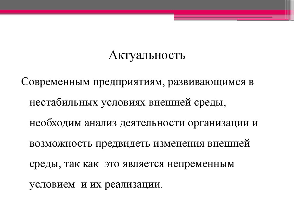 Совершенствование оперативного планирования работы предприятия  общественного питания - презентация онлайн