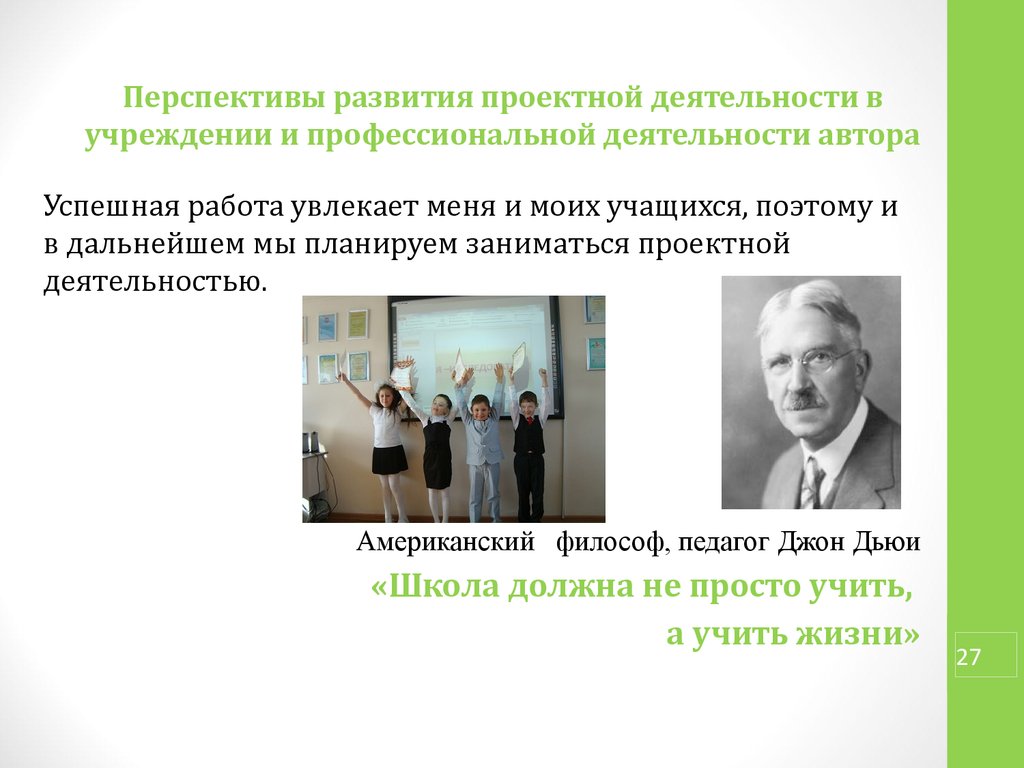 Современный дизайн в различных областях проектной деятельности презентация