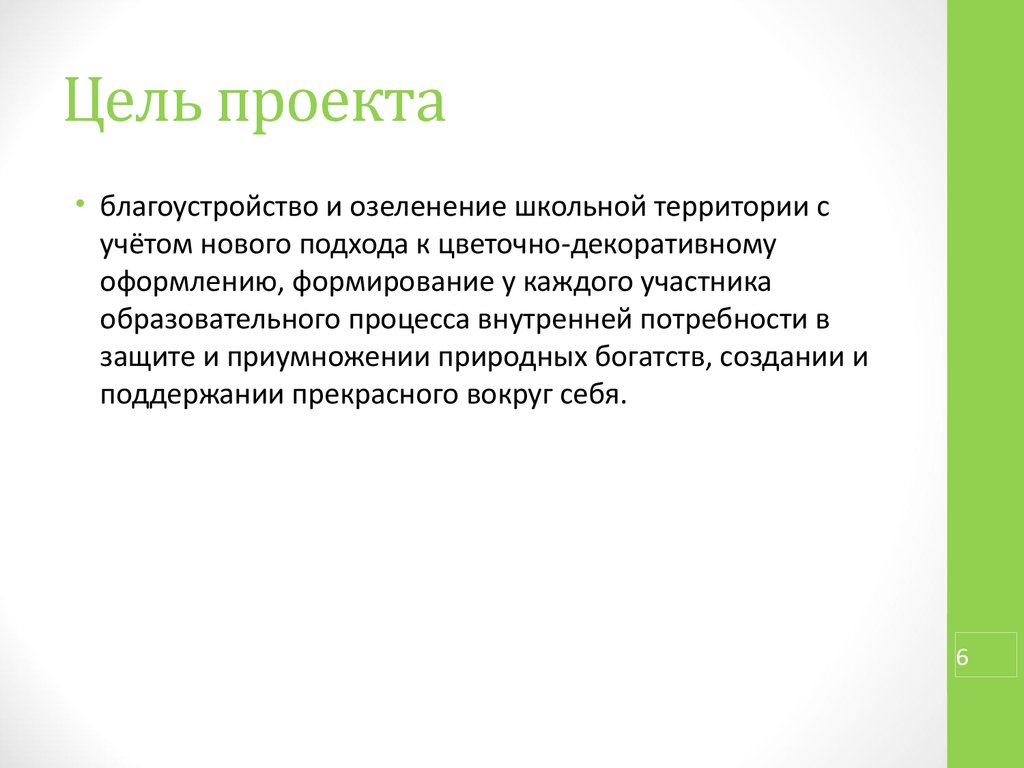 Какие существуют типы проектов по доминирующей деятельности учащихся