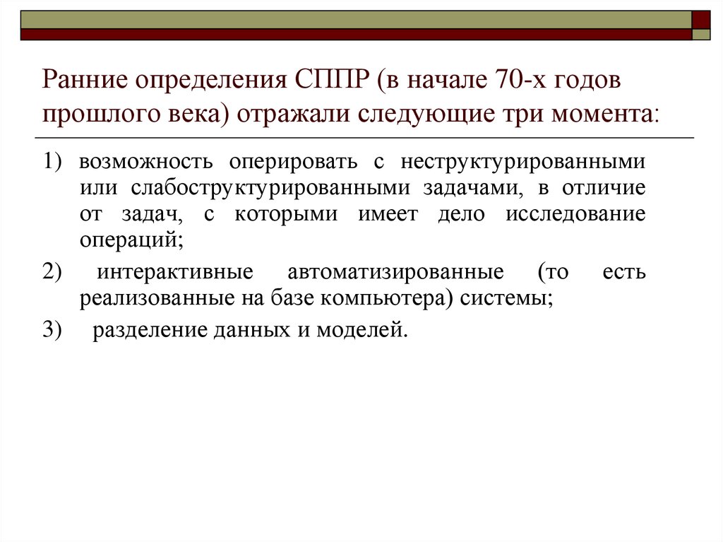 Определить заранее и. Определите ранее начало работы. Методы определения преждевременных контактов.