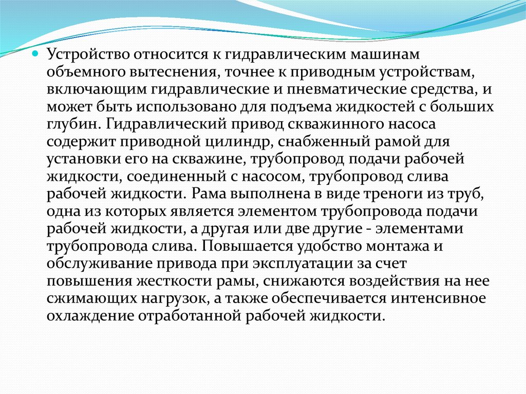 Включи гидро. Устройства относящиеся к гидравлическим машинам. Что относится к гидравлическим машинам. Что относится к гидросистемам.