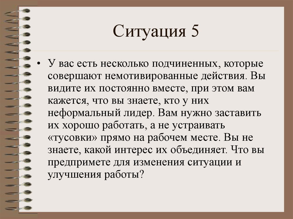 Критика в деловом общении презентация