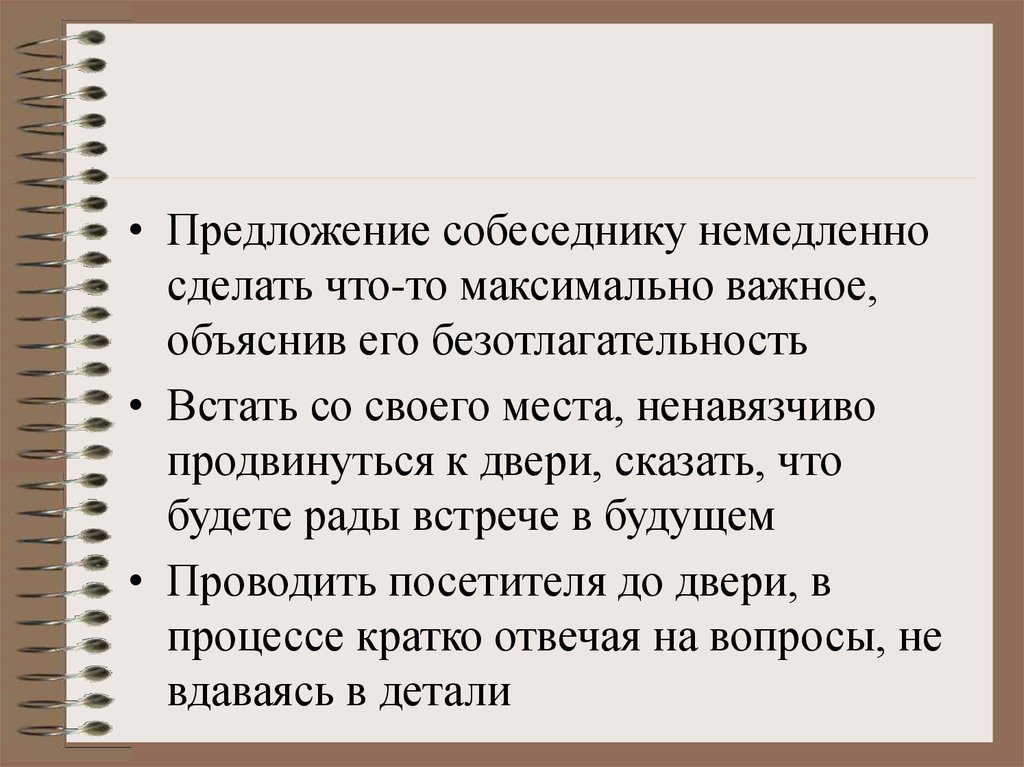 Сделать немедленно нерешенная на уроке. Безотлагательность. Цитаты про безотлагательность.