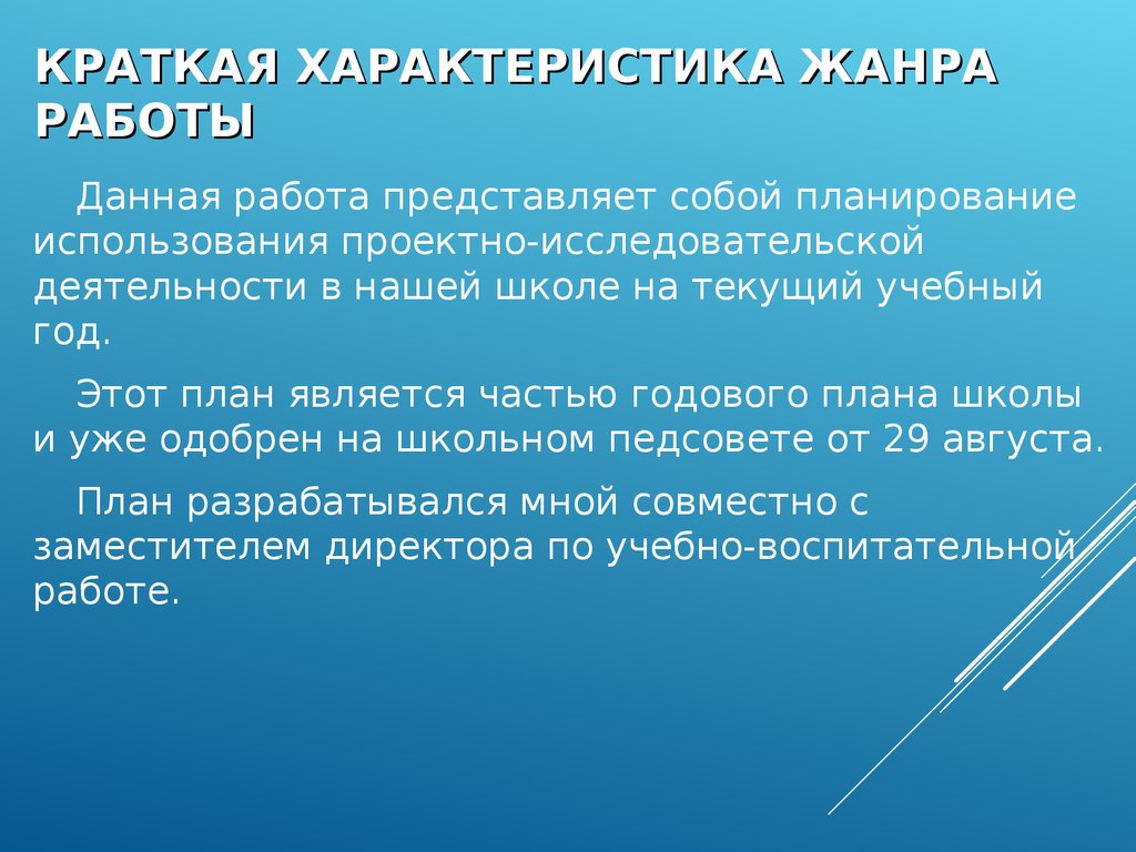 Разработайте план проектной работы на тему зачем нужны частицы