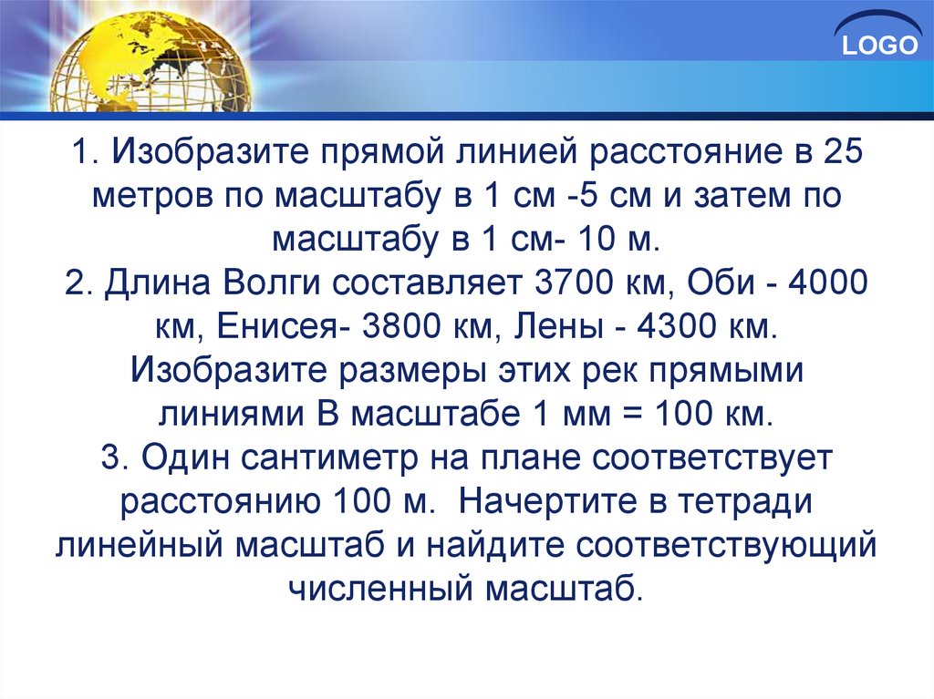 Во сколько раз расстояние на карте