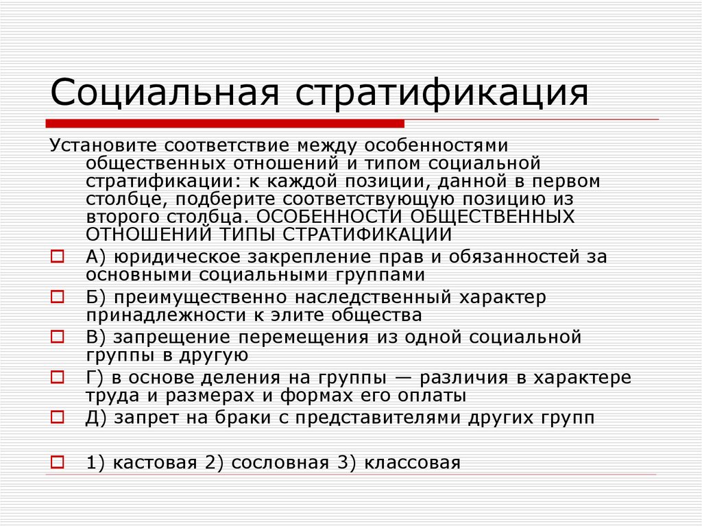 Преимущественно наследственный характер принадлежности к элите общества