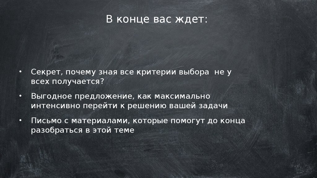 Почему тайная