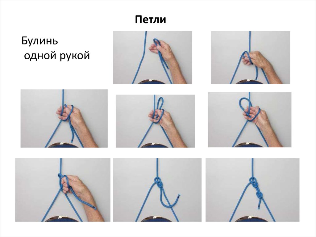 Булинь схема вязания