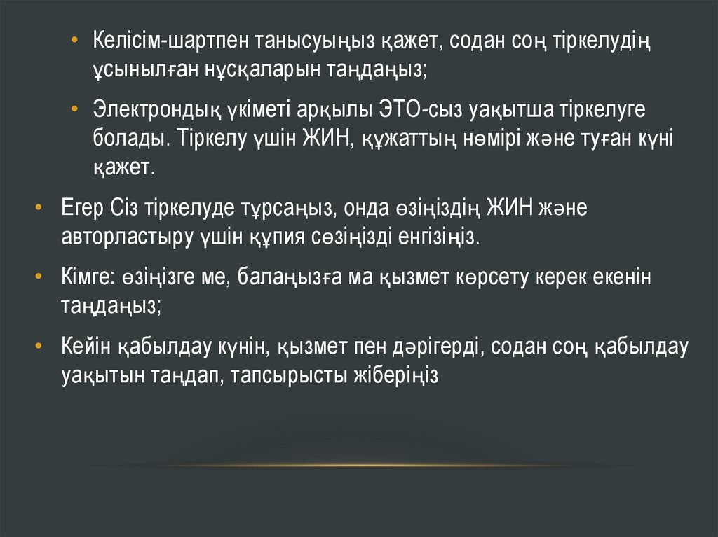 Тест дегеніміз не презентация