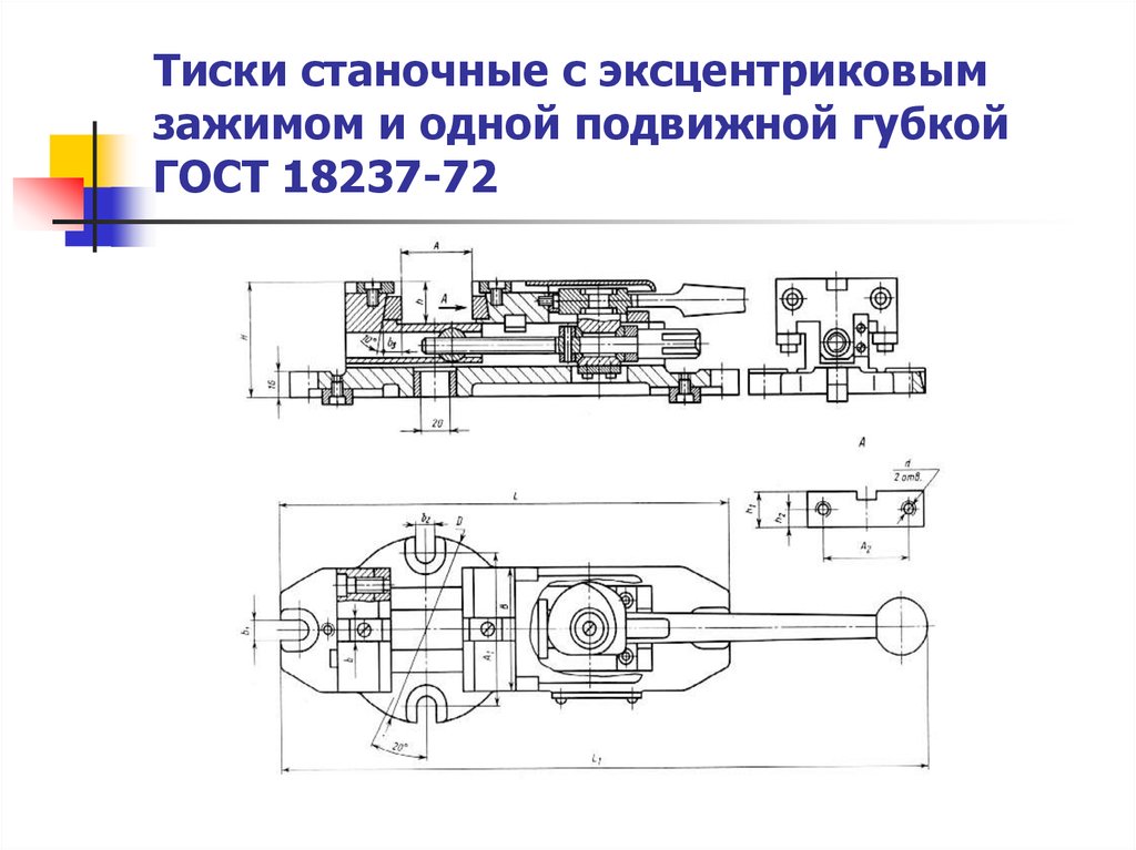 Тиски с призматическими губками чертеж