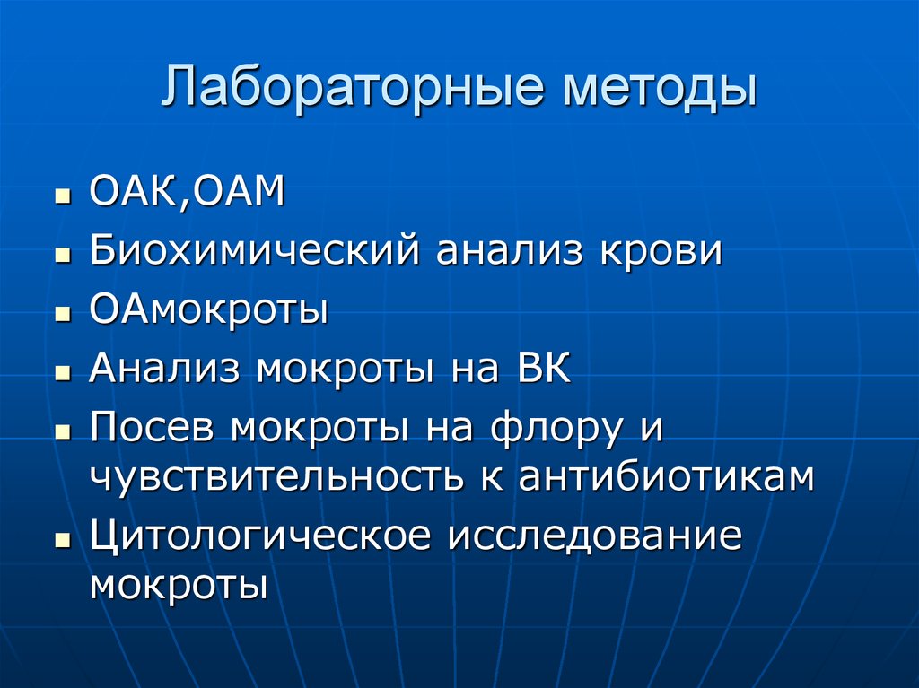 Обследование дыхательной системы у детей презентация