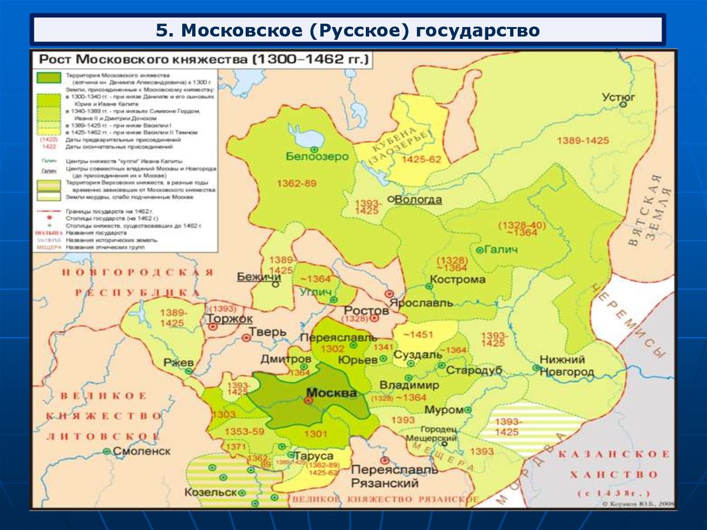 Княжество московского государства. Карта русских княжеств в 14 веке. Территория Московского княжества 11 век. Великое княжество Московское (1389-1547). Московское княжество 15 век карта.