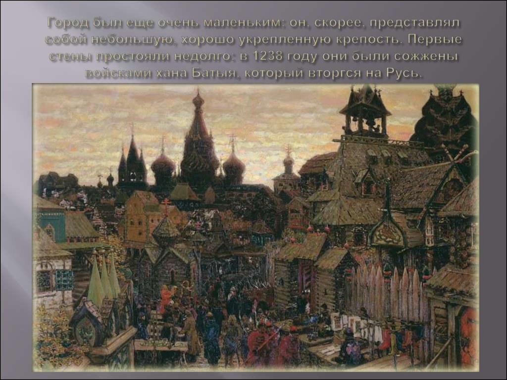 Китай город в москве какой век. Васнецов улица в Китай городе начало 17 века.