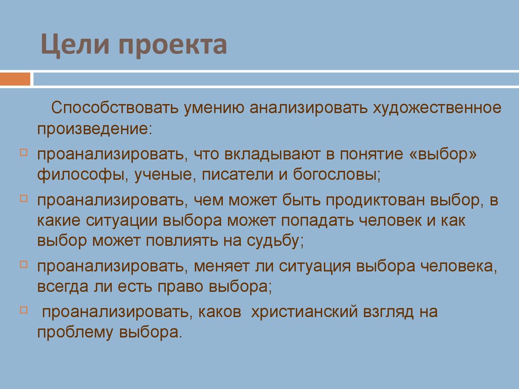 Что вы вкладываете в понятие. Что можем проанализировать ?. Навыки по способствованию. Умение анализировать права и обязанности. Проблемы сетевого общества анализирует в своем творчестве ....