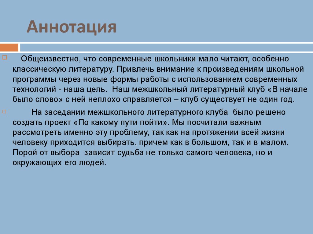 Обще известно. Значение социального контроля. Значимость социального контроля. Социальный контроль вывод. Социальный контроль значение социального контроля.