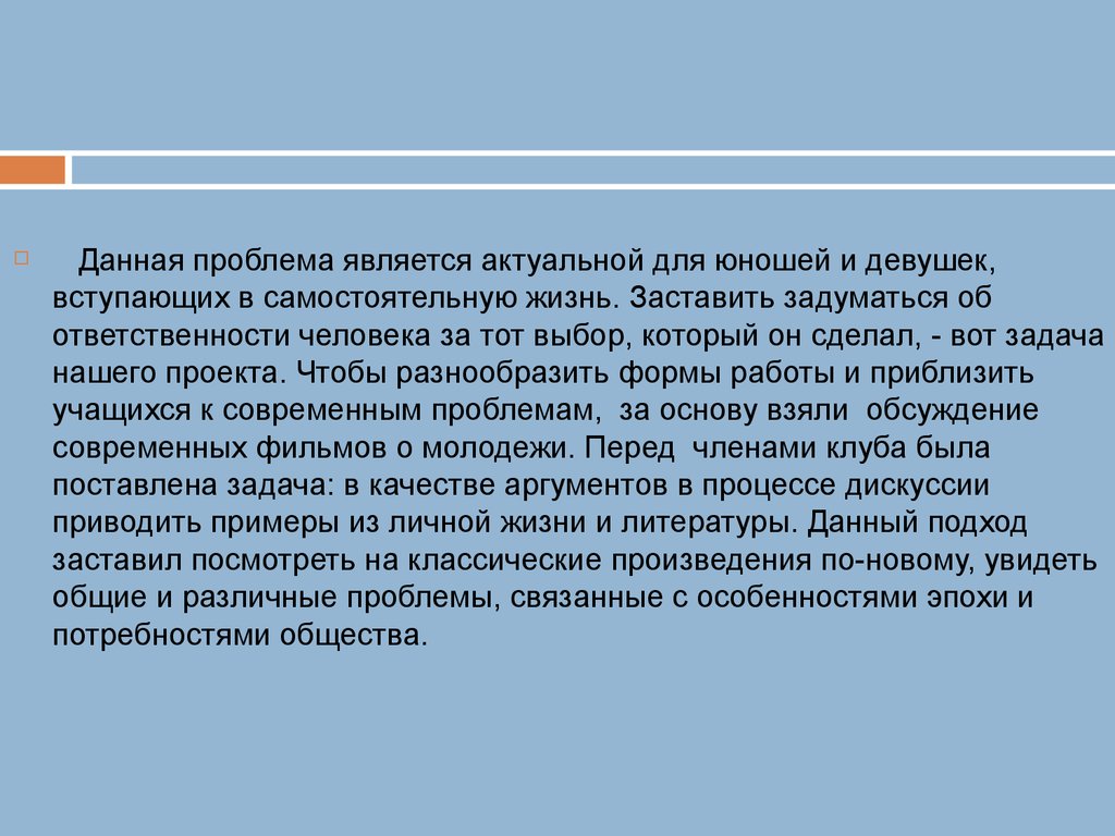 Данная проблема является актуальной. Проблема является. Является актуальной и. Данная проблема является актуальной в условиях. Автор чсетает что данная проблема является актуальной.