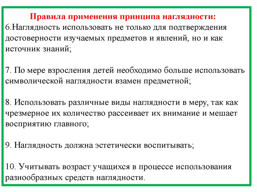 Средства наглядности на уроках литературы презентация